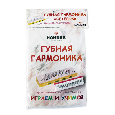 Губные гармошки (набор) детская HOHNER Speedyset Губные гармошки (набор) детская HOHNER Speedyset