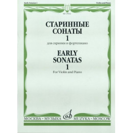 Изд-во Музыка Старинные сонаты: Для скрипки и фортепиано. Вып. 1..... Изд-во Музыка Старинные сонаты: Для скрипки и фортепиано. Вып. 1.....
