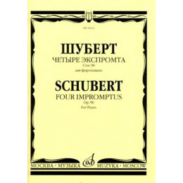 Изд-во Музыка Шуберт Ф. Четыре экспромта. Соч. 90 для ф-но. - М.: Музыка,... Изд-во Музыка Шуберт Ф. Четыре экспромта. Соч. 90 для ф-но. - М.: Музыка,...