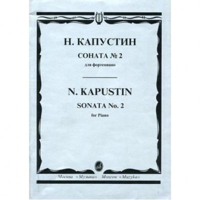 Изд-во Музыка Капустин Н. Соната № 2: Для фортепиано Изд-во Музыка Капустин Н. Соната № 2: Для фортепиано