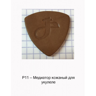 Медиатор МОЗЕРЪ P11 Медиатор МОЗЕРЪ P11