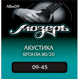 Струны для акустической гитары МОЗЕРЪ ABw09 w09