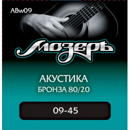 Струны для акустической гитары МОЗЕРЪ ABw09 w09 Струны для акустической гитары МОЗЕРЪ ABw09 w09