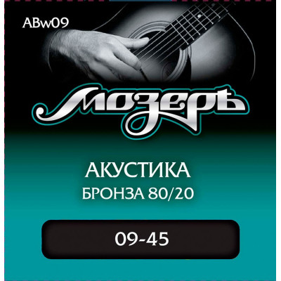 Струны для акустической гитары МОЗЕРЪ ABw09 w09 Струны для акустической гитары МОЗЕРЪ ABw09 w09