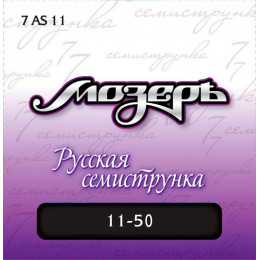 Струны для акустической гитары МОЗЕРЪ 7AS 11 11 Струны для акустической гитары МОЗЕРЪ 7AS 11 11