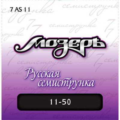 Струны для акустической гитары МОЗЕРЪ 7AS 11 11 Струны для акустической гитары МОЗЕРЪ 7AS 11 11