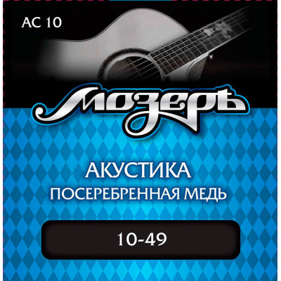 Струны для акустической гитары МОЗЕРЪ AC 10 10