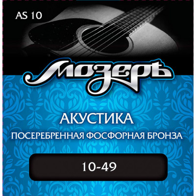 Струны для акустической гитары МОЗЕРЪ AS 10 10 Струны для акустической гитары МОЗЕРЪ AS 10 10