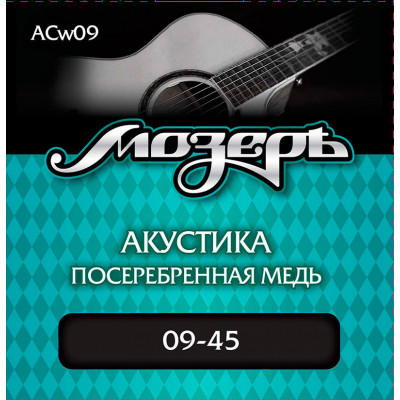 Струны для акустической гитары МОЗЕРЪ ACw09 w09 Струны для акустической гитары МОЗЕРЪ ACw09 w09