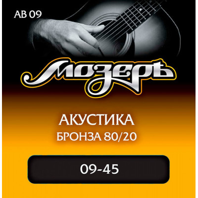 Струны для акустической гитары МОЗЕРЪ AB 09 09 Струны для акустической гитары МОЗЕРЪ AB 09 09