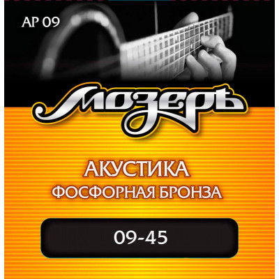 Струны для акустической гитары МОЗЕРЪ AP 09 09 Струны для акустической гитары МОЗЕРЪ AP 09 09