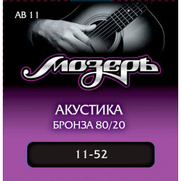 Струны для акустической гитары МОЗЕРЪ AB 11 11