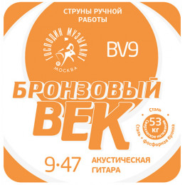 Струны для акустической гитары ГОСПОДИН МУЗЫКАНТ BV 9 Струны для акустической гитары ГОСПОДИН МУЗЫКАНТ BV 9