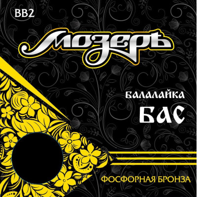 Струны для балалайки бас МОЗЕРЪ BB 2 Струны для балалайки бас МОЗЕРЪ BB 2