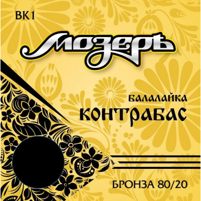 Струны для балалайки контрабас МОЗЕРЪ BK 1 Струны для балалайки контрабас МОЗЕРЪ BK 1