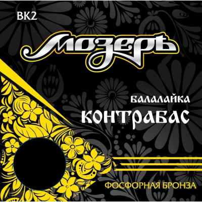 Струны для балалайки контрабас МОЗЕРЪ BK 2