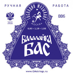 Струны для балалайки бас ГОСПОДИН МУЗЫКАНТ BB6 Струны для балалайки бас ГОСПОДИН МУЗЫКАНТ BB6
