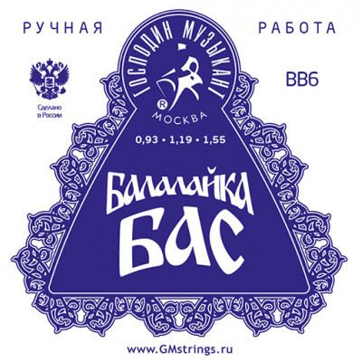 Струны для балалайки бас ГОСПОДИН МУЗЫКАНТ BB6 Струны для балалайки бас ГОСПОДИН МУЗЫКАНТ BB6
