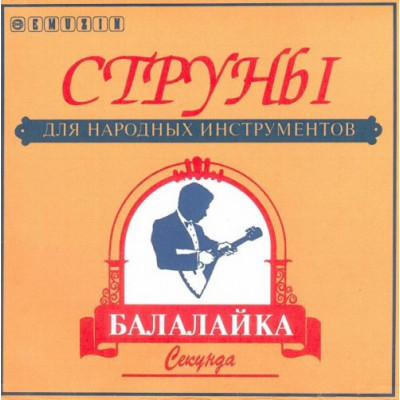 Струны для балалайки секунда EMUZIN БС Струны для балалайки секунда EMUZIN БС