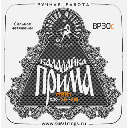 Струны для балалайки прима ГОСПОДИН МУЗЫКАНТ BP 30C Струны для балалайки прима ГОСПОДИН МУЗЫКАНТ BP 30C