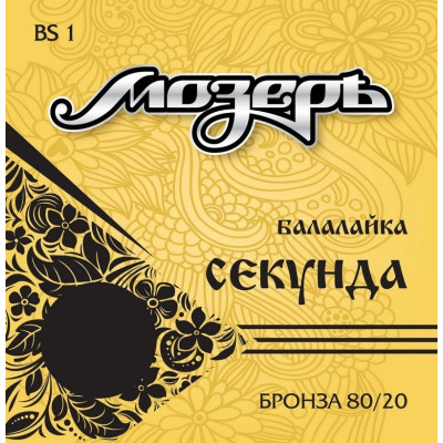 Струны для балалайки секунда МОЗЕРЪ BS 1 Струны для балалайки секунда МОЗЕРЪ BS 1
