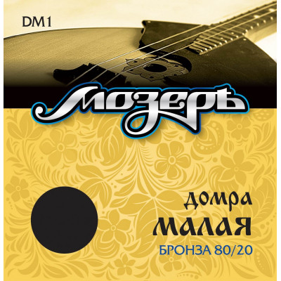 Струны для домры МОЗЕРЪ DM 1 1
