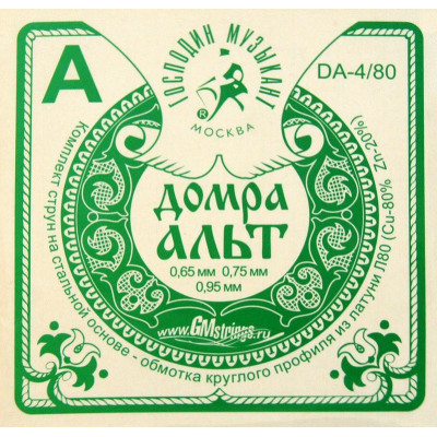 Струны для домры ГОСПОДИН МУЗЫКАНТ DA-4/80