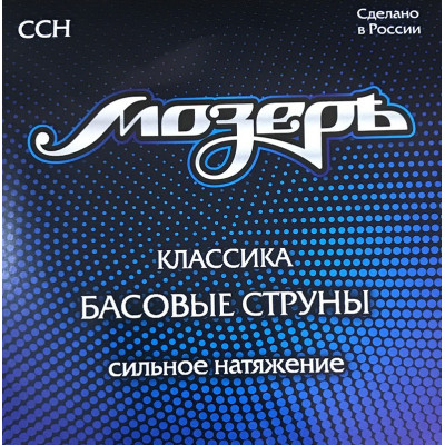 Струны для классической гитары МОЗЕРЪ CCH Струны для классической гитары МОЗЕРЪ CCH