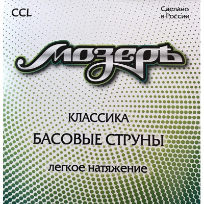 Струны для классической гитары МОЗЕРЪ CCL Струны для классической гитары МОЗЕРЪ CCL