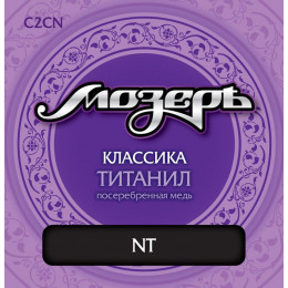 Струны для классической гитары МОЗЕРЪ C2 CN CN