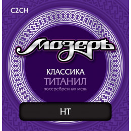 Струны для классической гитары МОЗЕРЪ C2 CH