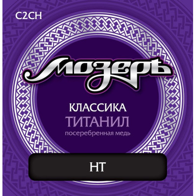 Струны для классической гитары МОЗЕРЪ C2 CH Струны для классической гитары МОЗЕРЪ C2 CH