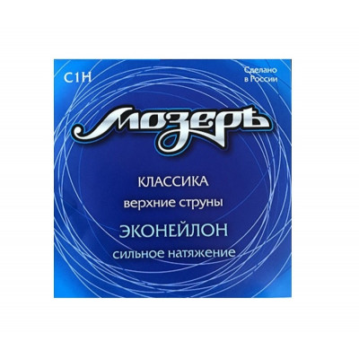 Струны для классической гитары МОЗЕРЪ C1H Струны для классической гитары МОЗЕРЪ C1H