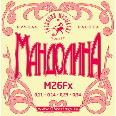 Струны для мандолины ГОСПОДИН МУЗЫКАНТ M26FX Струны для мандолины ГОСПОДИН МУЗЫКАНТ M26FX
