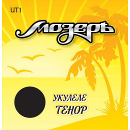 Струны для укулеле тенор МОЗЕРЪ UT 1 1 Струны для укулеле тенор МОЗЕРЪ UT 1 1