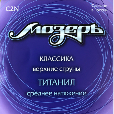 Мозеръ C2N - Титанил, среднее натяжение, Япония (1, 2 и 3 стр) Мозеръ C2N - Титанил, среднее натяжение, Япония (1, 2 и 3 стр)