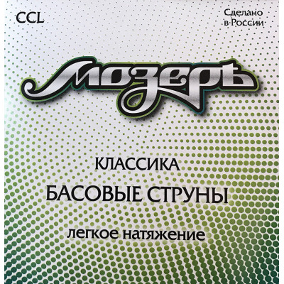 Мозеръ CCL - Посеребренная медь, легкое натяжение (4, 5 и 6 стр) Мозеръ CCL - Посеребренная медь, легкое натяжение (4, 5 и 6 стр)