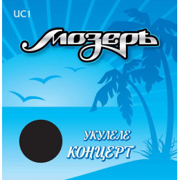 Мозеръ UC 1 - Укулеле концерт high G-C-E-A из органик нейлона (Япония) Мозеръ UC 1 - Укулеле концерт high G-C-E-A из органик нейлона (Япония)