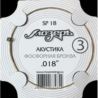 Мозеръ SP18 - Американская фосфорная бронза (.018w)